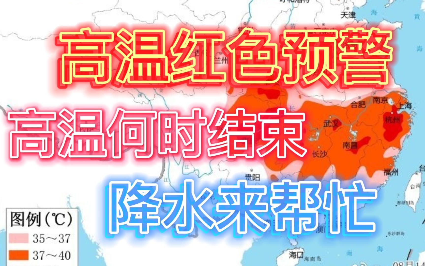 降水+冷空气登场,江淮流域高温或将缓解【实况气象】哔哩哔哩bilibili