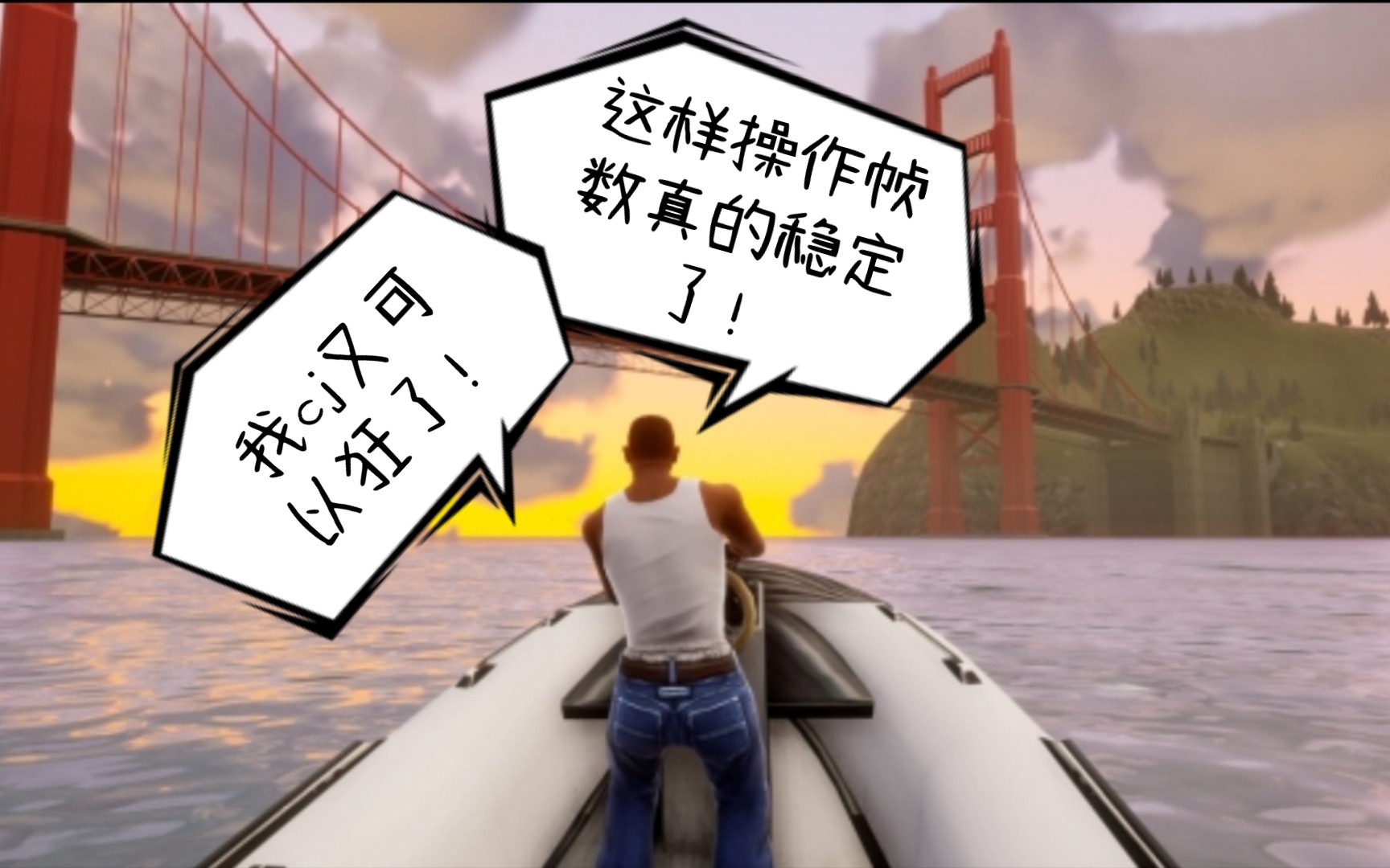 [图]GTA三部曲决定版稳定帧数的方法