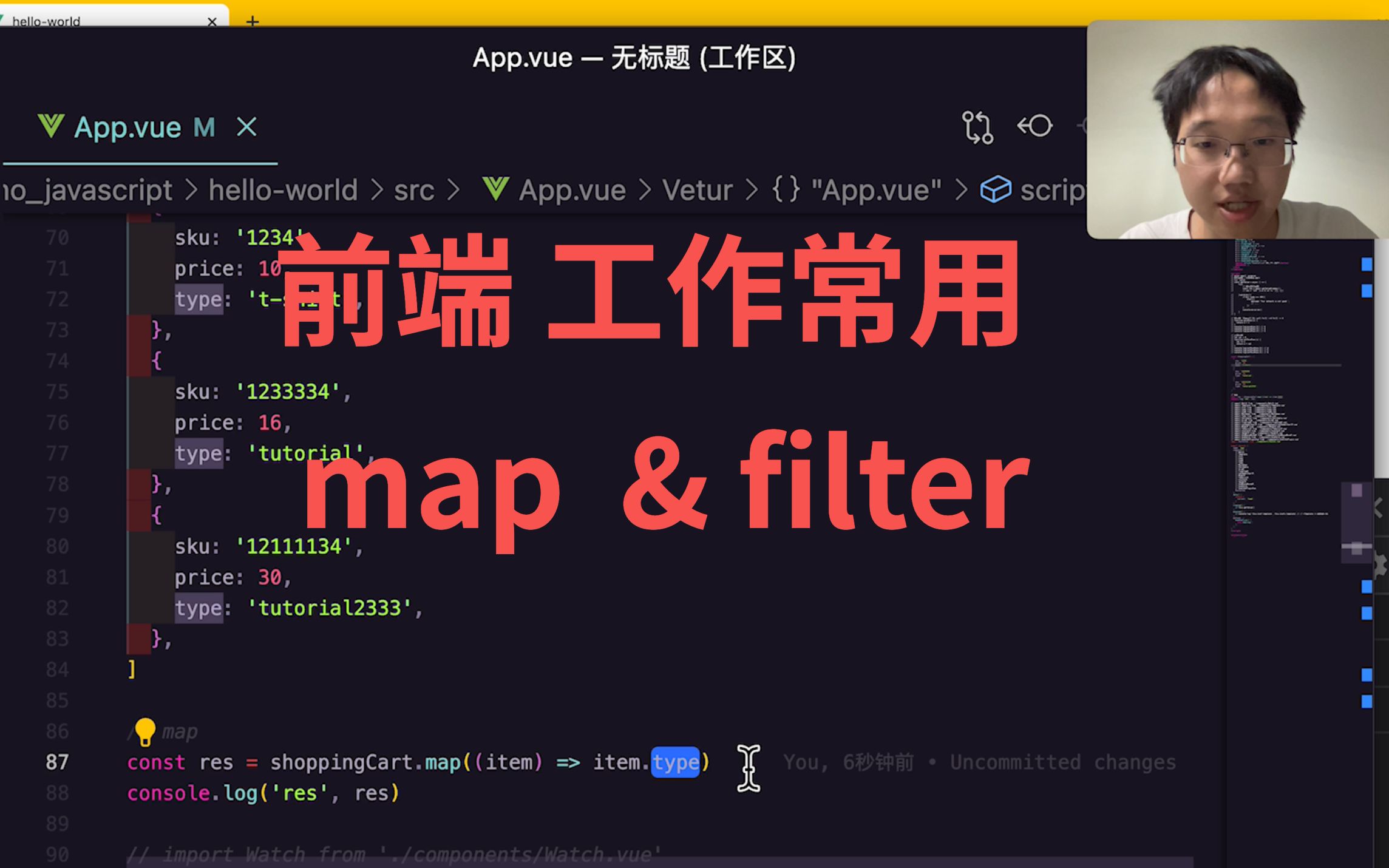 前端必学系列之数组map和filter方法使用哔哩哔哩bilibili