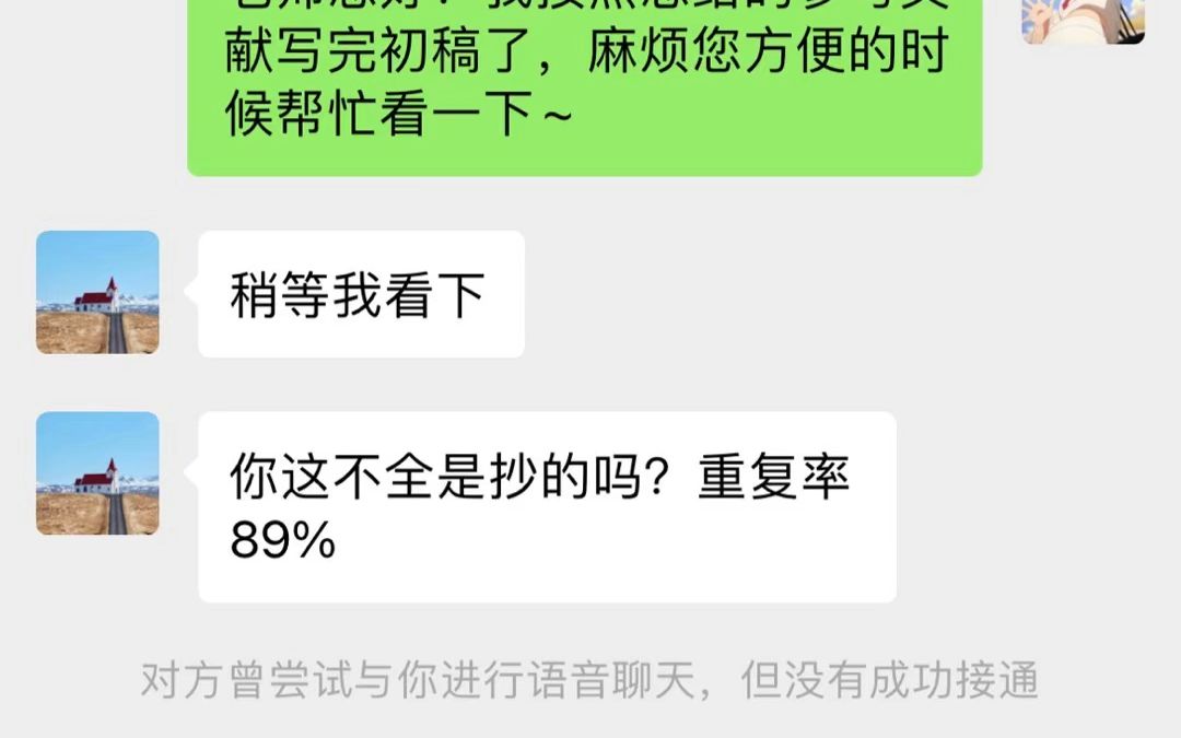 糟糕!提交毕业论文初稿,导师让我直接延毕!哔哩哔哩bilibili