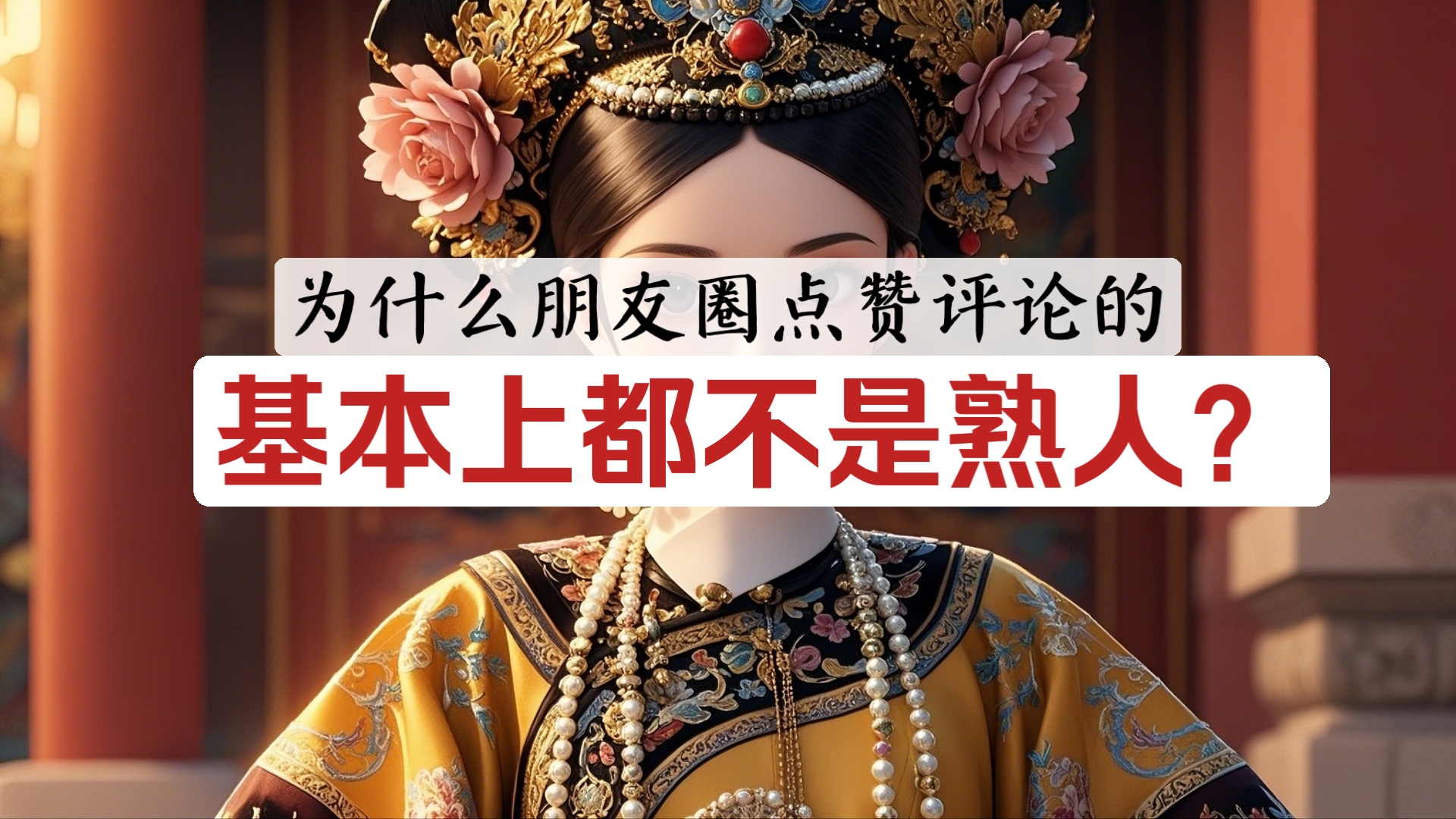 快手熟人都不给你点赞了（快手熟人都不给你点赞了吗）