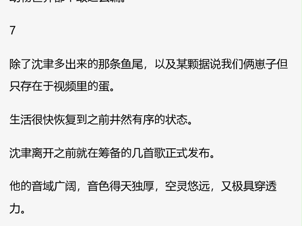 (完)前男友和我分手的时候. 煞有介事地说他的真实身份是一条美人鱼. 要回到海里给我生小宝宝了. 我信他个毛. 半年后,我带着相亲对象回家. 浴缸...