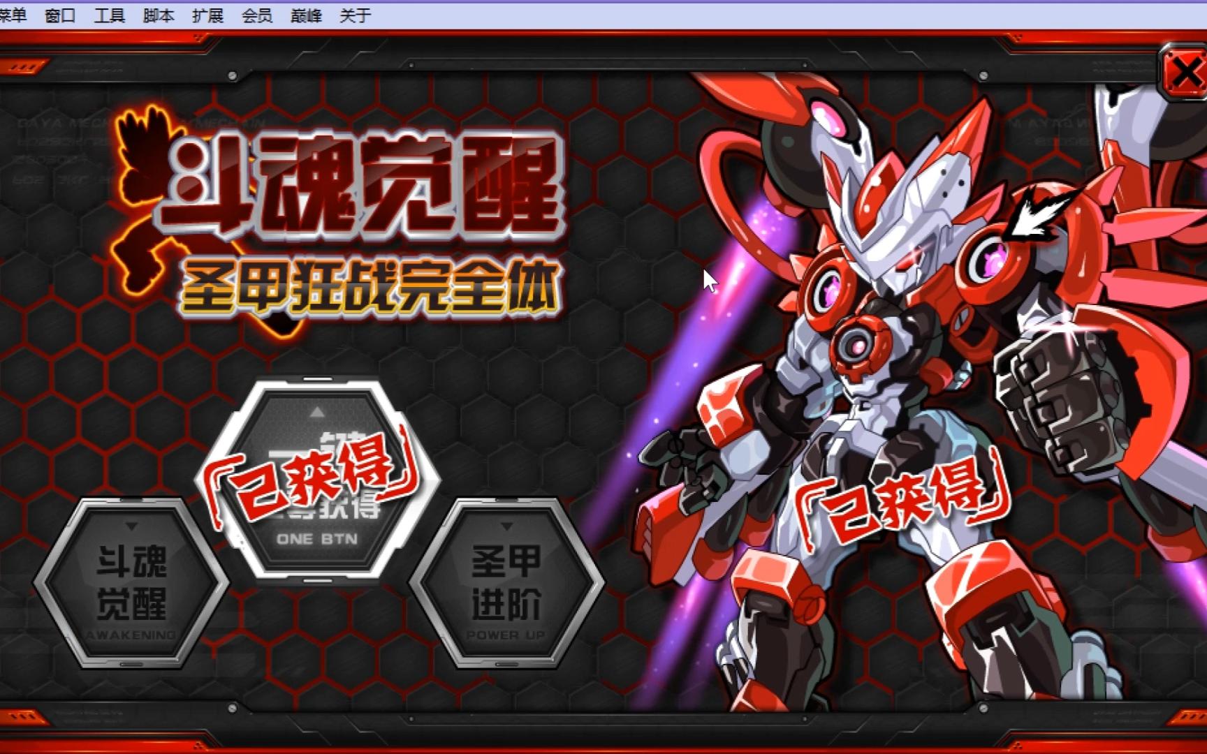 【精灵收集之路】#51 圣甲·盖亚/难民必肝(点灯看脸)