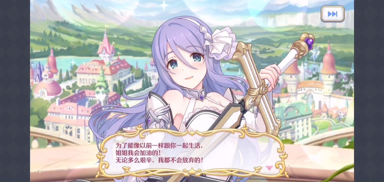 活动作品公主连结静流姐姐升好感度