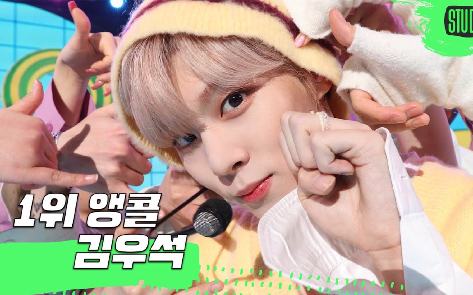 金宇硕kimwooseok一位受赏安可直拍210219kbs