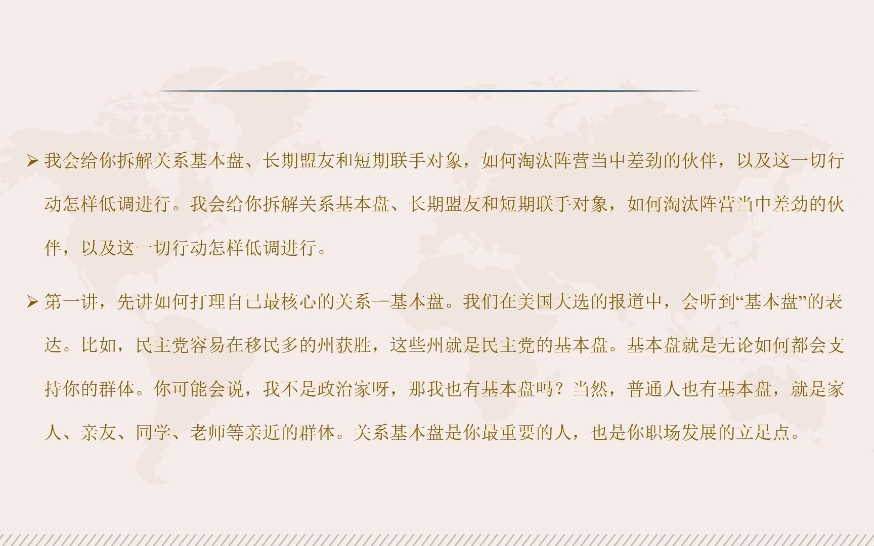 核心圈:打理关系基本盘哔哩哔哩bilibili