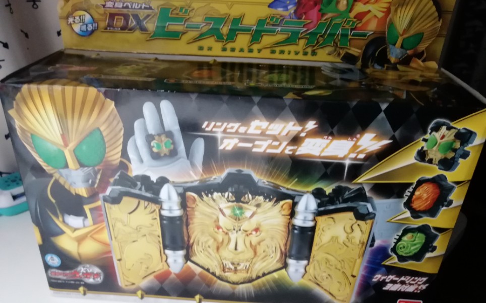 『kaiのtoys』马猴烧酒dx driver 假面骑士beast 兽爷