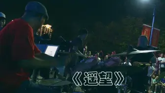 灰色轨迹 市场花园乐队21纪念家驹演唱会 右苹果手机 变态鼓手文锅 21年7月4日 哔哩哔哩 Bilibili