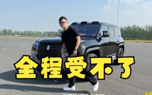 Download Video: 挑战100万的国产车，到底有什么魔力？