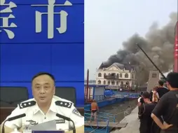 Скачать видео: 哈尔滨市公安局原副局长，被查两天后，其妻经营的饭店起火