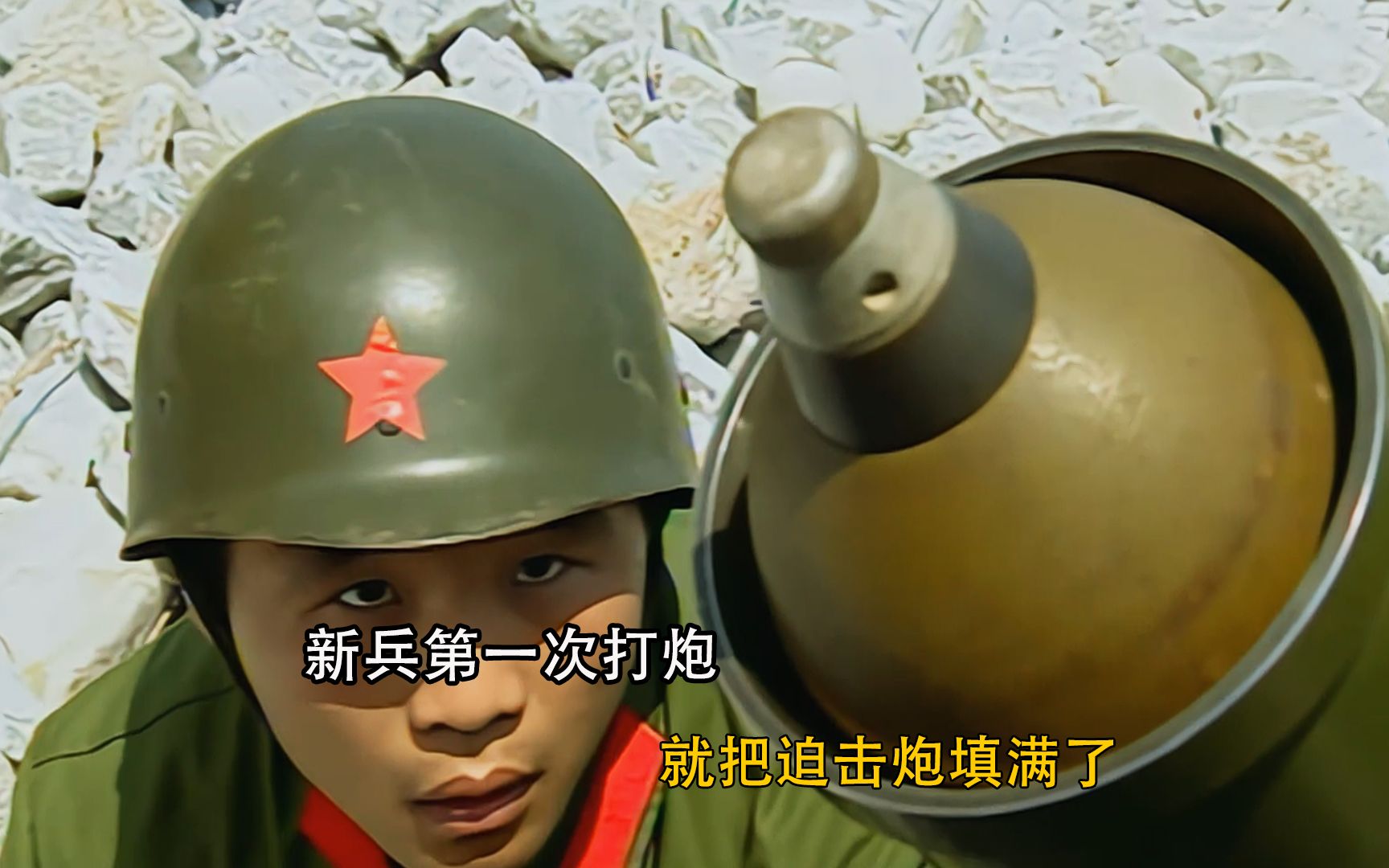 新兵第一次放炮就把迫击炮填满了,竟是忘装撞针惹出了大祸