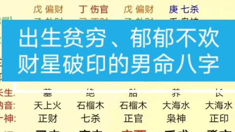 性格阴沉 财星破印的男命八字 哔哩哔哩 性格阴沉 财星破印的男命八字 哔哩哔哩