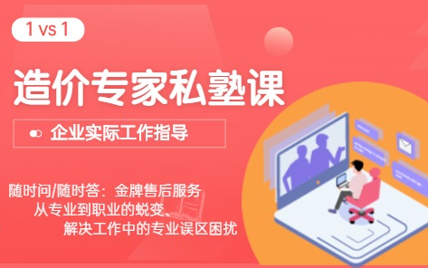 不可以竞争费用,工程下浮让利应该怎么操作呢哔哩哔哩bilibili