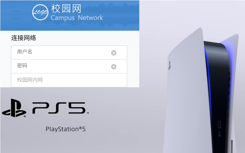 [图]PS5国行连接校园网或其他需要网页登录认证的网络教程