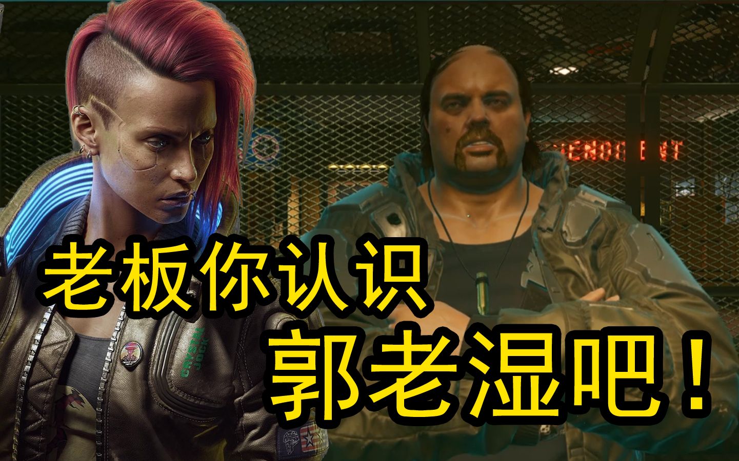 《赛博朋克2077》-支线任务-弹无虚发