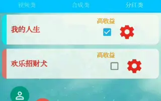 基于脚本写的自动短视频拿金币脚本