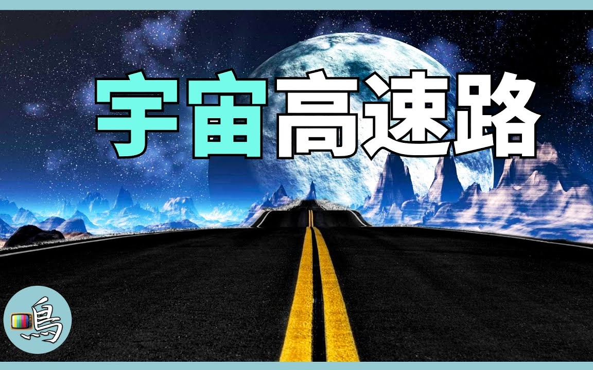 [图]2022.09.03搬运-【老鸣TV】蘭頓螞蟻，走出詭異高速公路，揭示宇宙存在其他生命