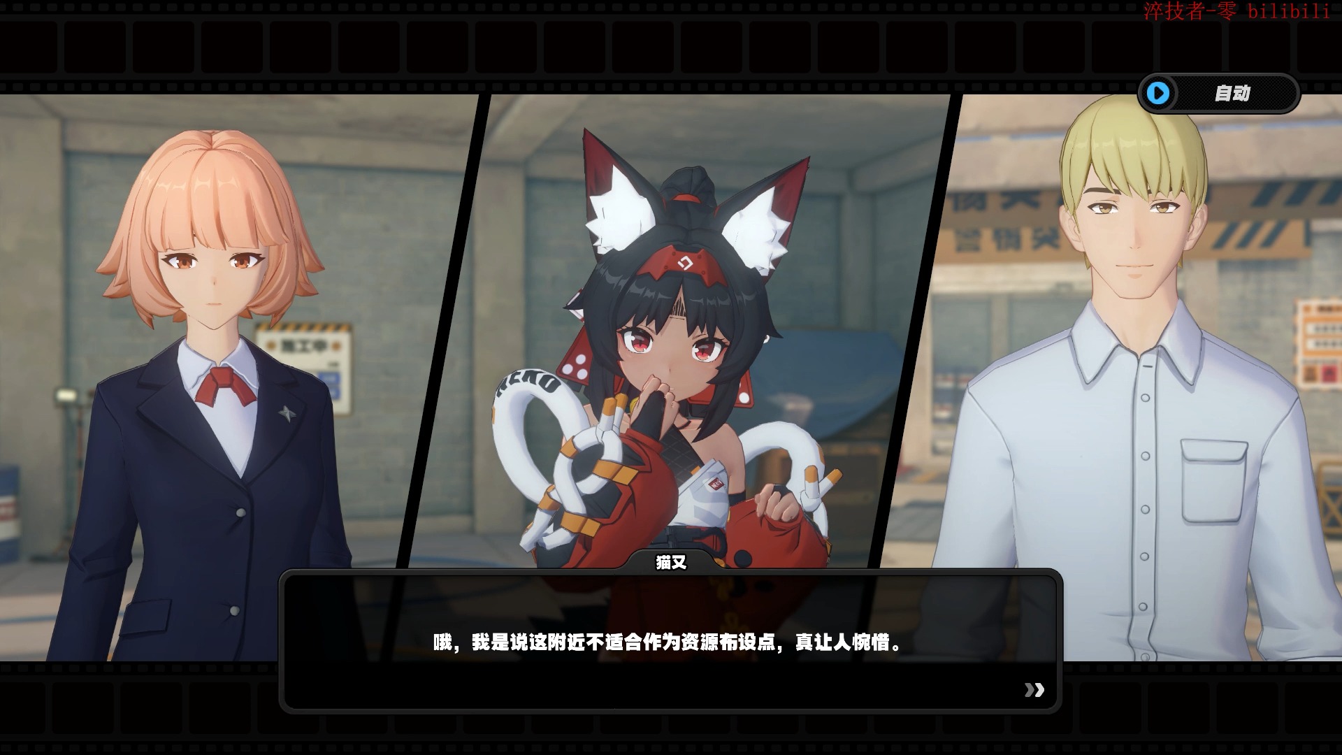 贼猫御鼠 中 猫又剧情 4k