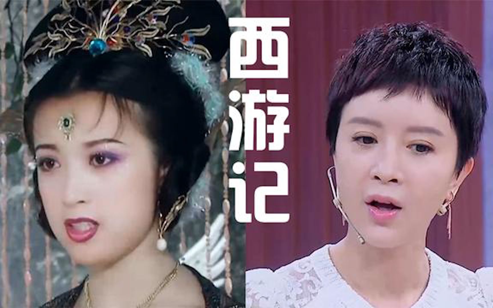 【西游记】12位女演员颜值对比,当年最好看的,不只是女儿国国王哔哩哔哩bilibili