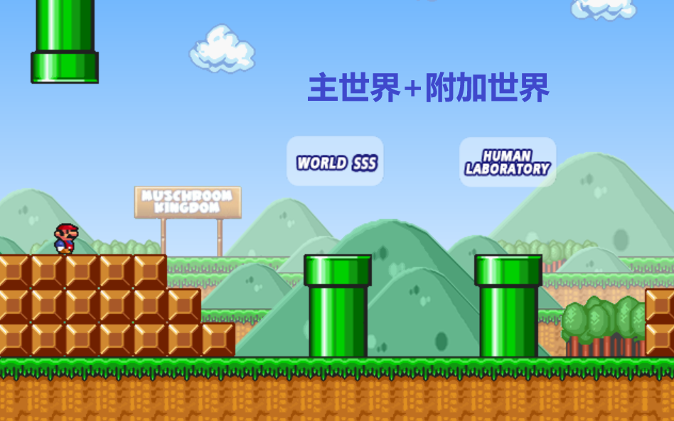 [图]【YST日常】Mario Forever 2 : A Fabulous Space V4.0 Longplay（通关视频）