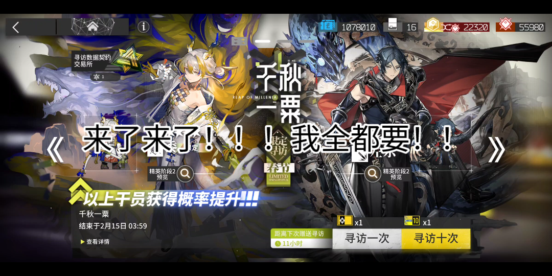 明日方舟抽卡 大败而归