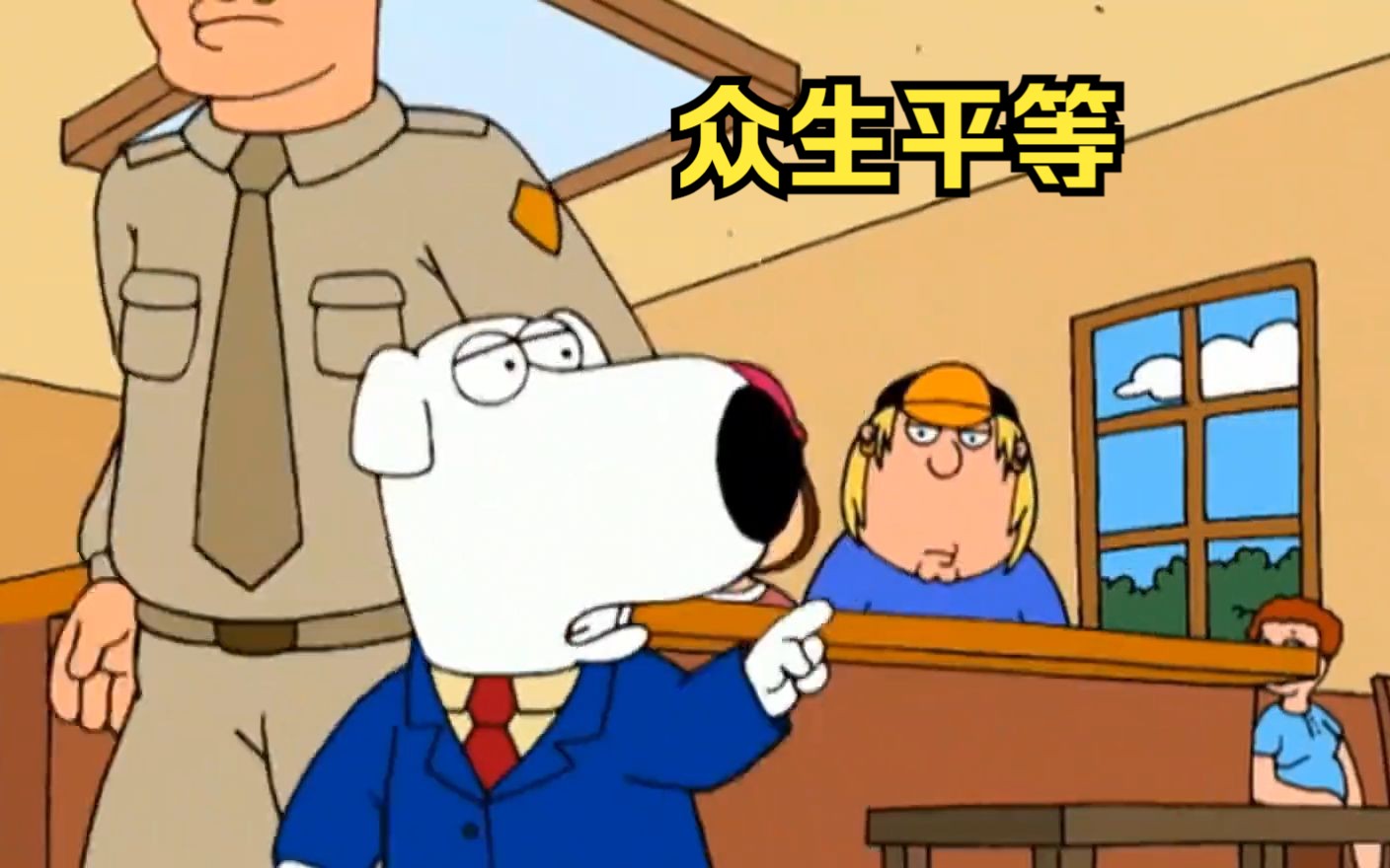 布莱恩高声呐喊众生平等,却被法官无情赶出法庭