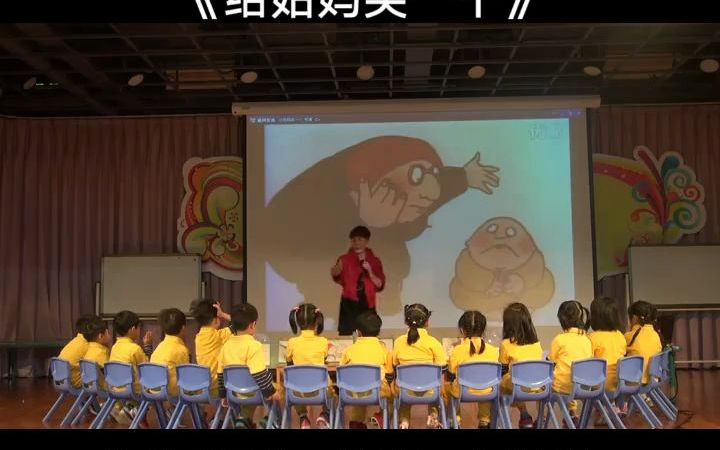 幼儿园中班语言游戏《给姑妈笑一个》哔哩哔哩bilibili