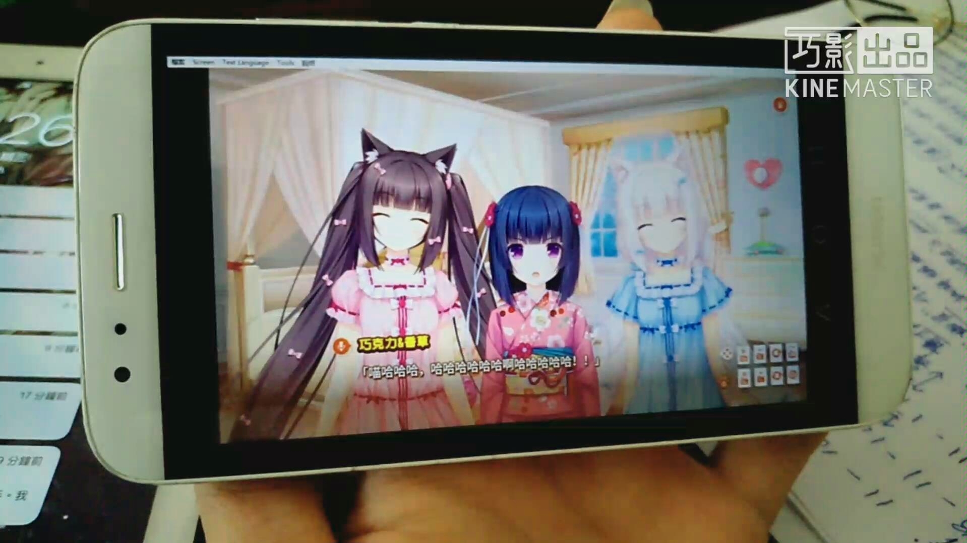 [图]论如何在手机上愉快的玩nekopara