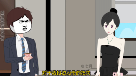 第14集自作自受哔哩哔哩bilibili