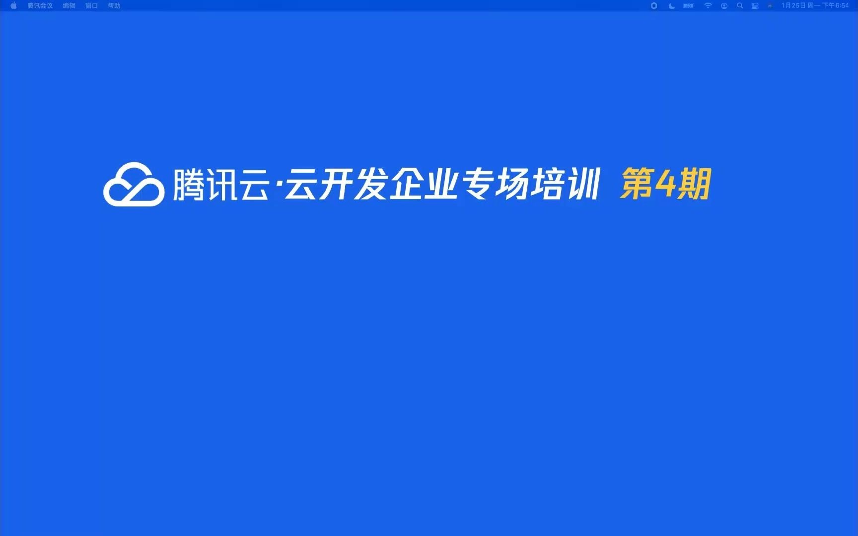 云开发CloudBase深度解析培训(云开发用户提升必看)哔哩哔哩bilibili