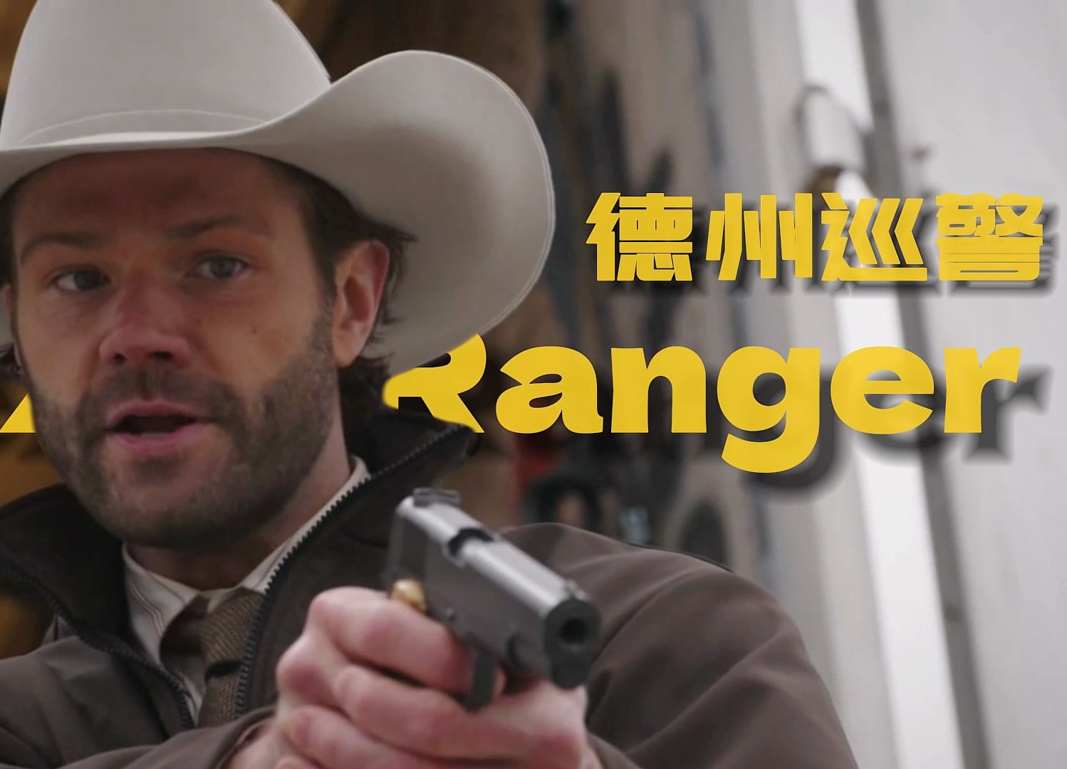 【Jared Padalecki】德州巡警第四季EP1啪嗒cut哔哩哔哩bilibili