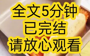 Download Video: 【完结文】小时候暗恋过一个女孩，对方是卫生委员，个高高的，有个马尾，坐在我正前方