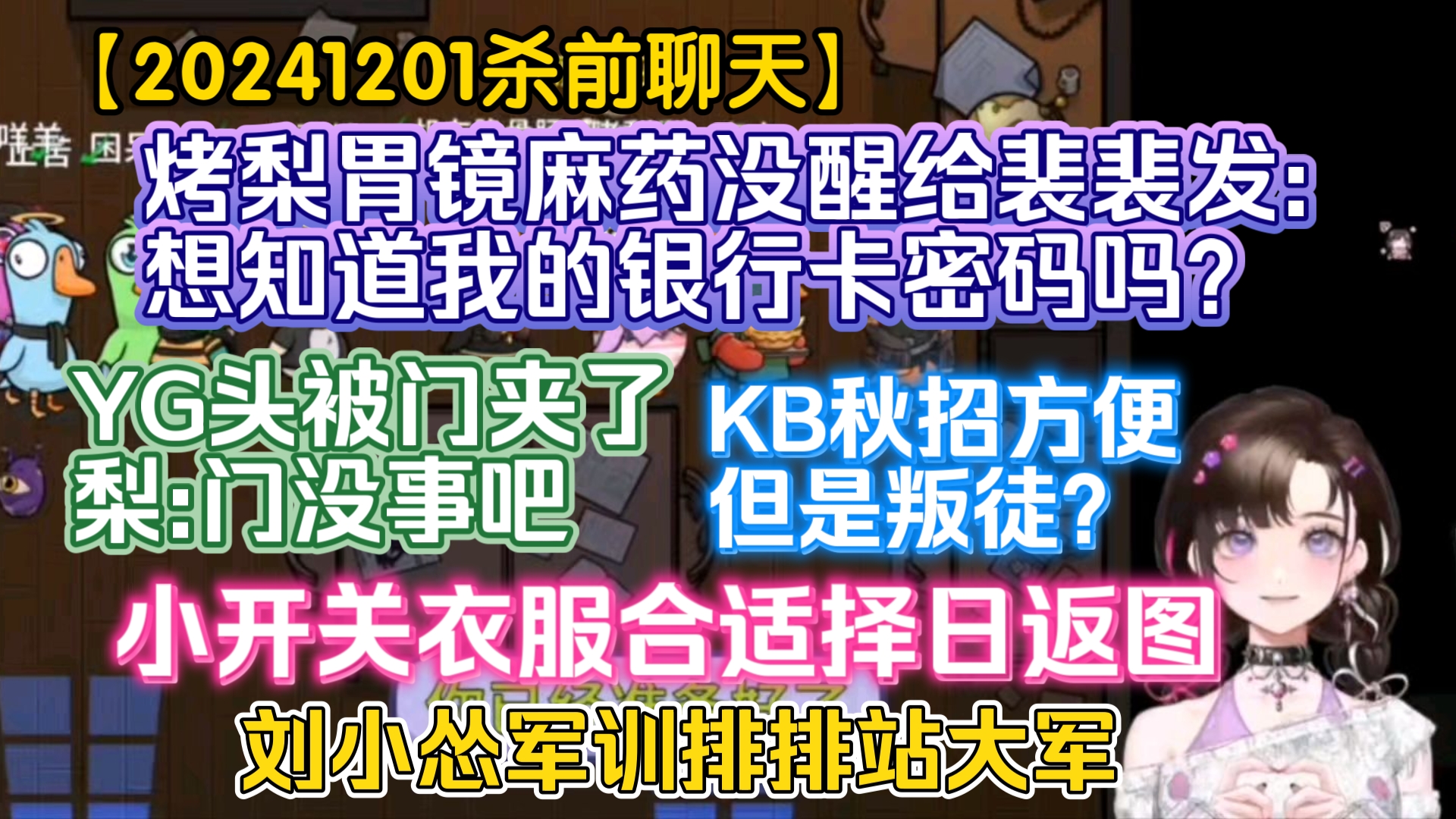 【烤梨梨】烤梨胃镜麻药没醒给裴裴发:想知道我的银行卡密码吗?yg头被门夹了 梨:门没事吧 刘小怂军训排排站大军 小开关衣服合适择日返图 KB秋招方...