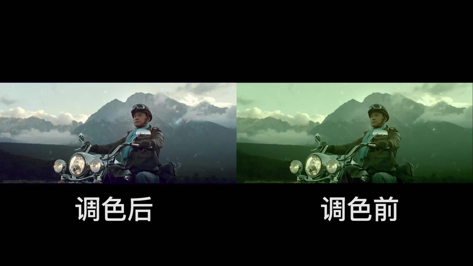 达芬奇调色之偏色丽江之恋