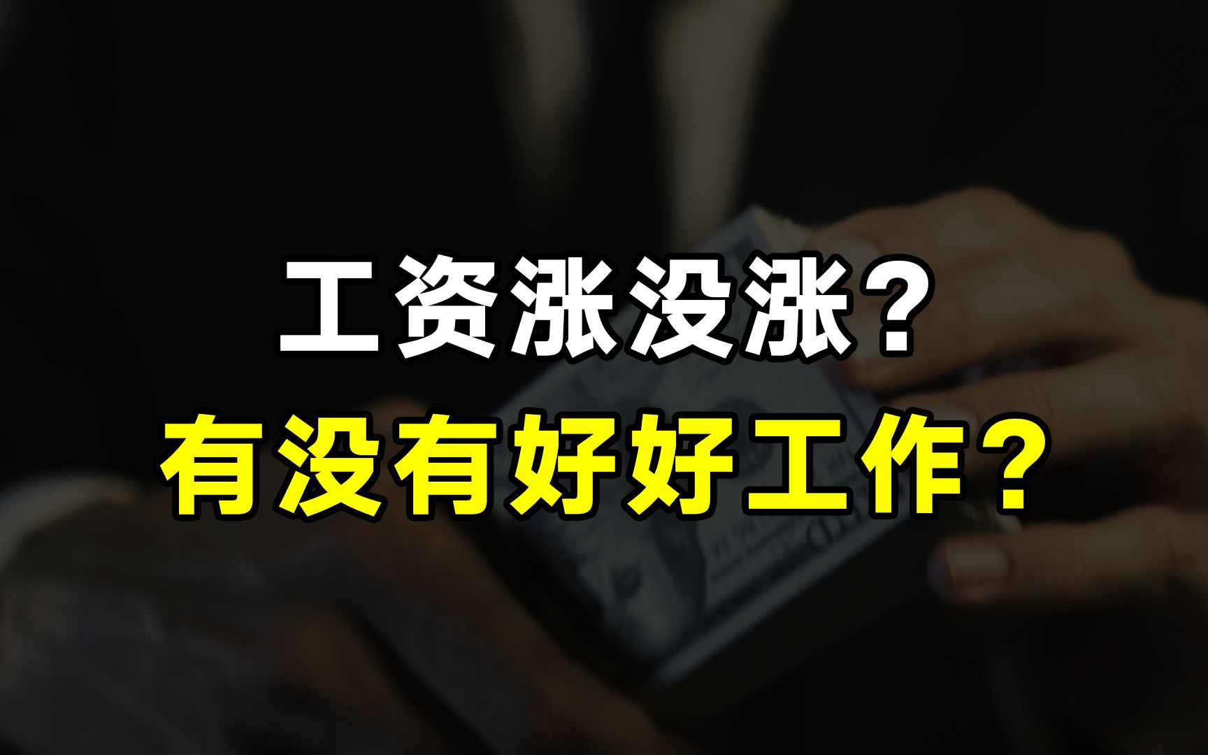 招聘平台被挤崩,小长假抢票难,外卖员年轻化,一些不可忽略的社会现象哔哩哔哩bilibili