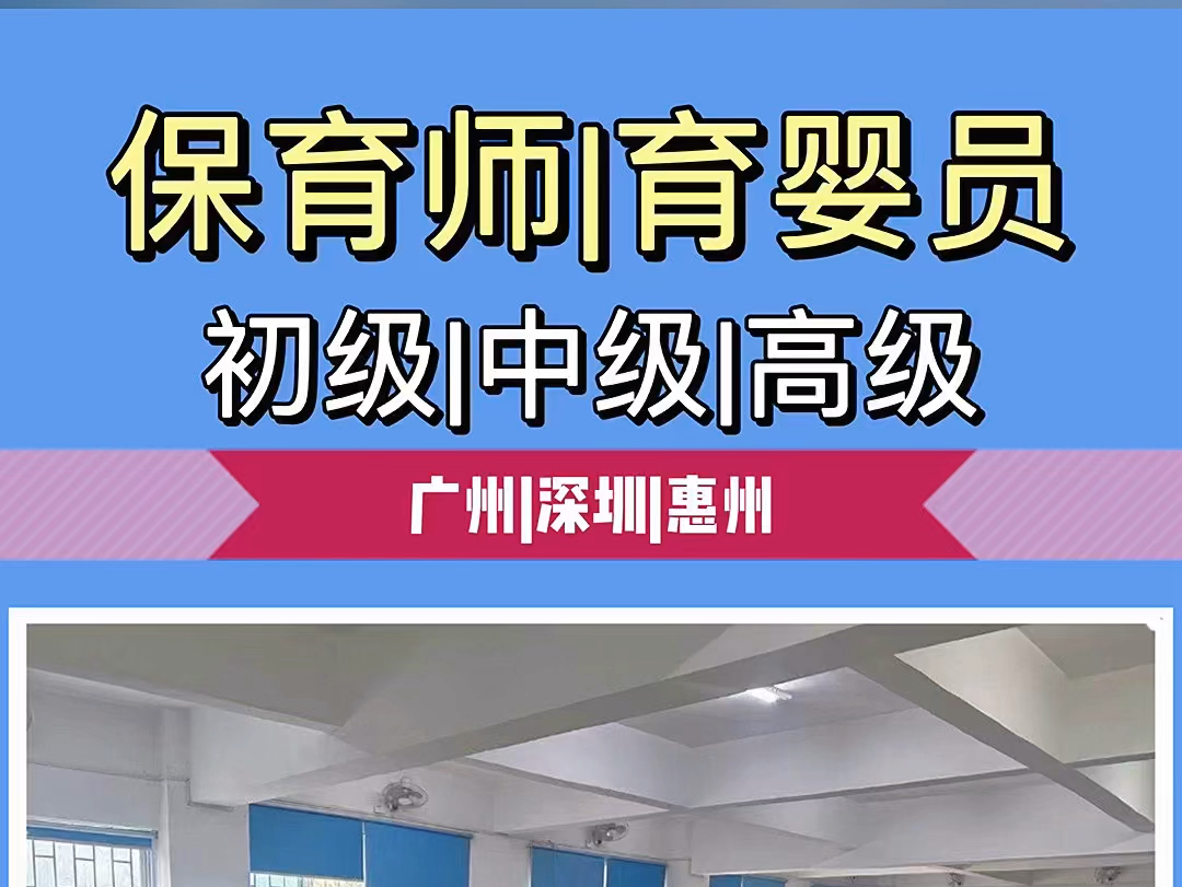 零基础教学,有兴趣学习的✅欢迎加入我们𐟤𑰟𛢜襤š个技能多条路~#保育师 #育婴员 #保育员哔哩哔哩bilibili