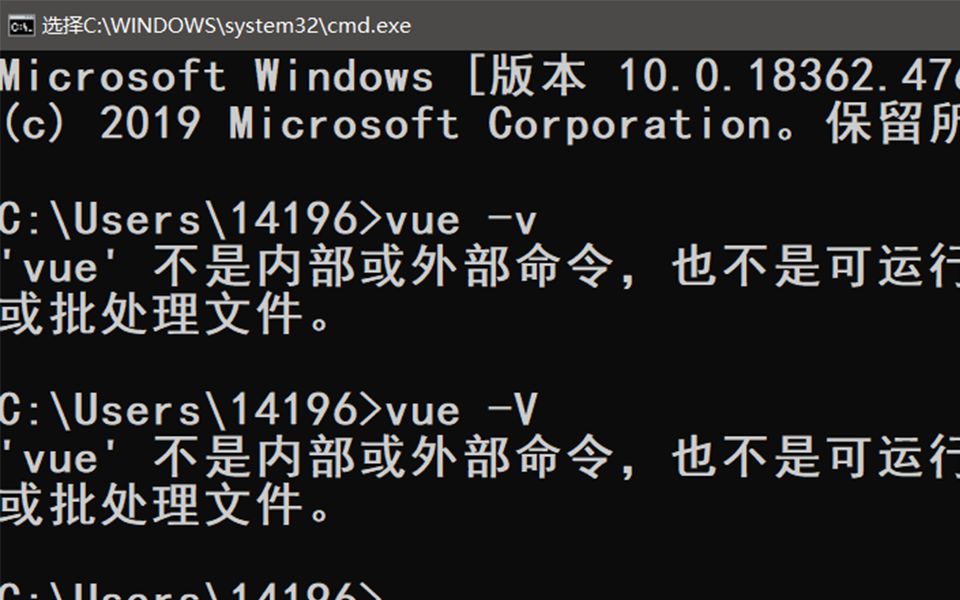 'vue' 不是内部或外部命令,也不是可运行的程序 或批处理文件哔哩哔哩bilibili