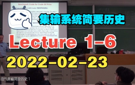 [海洋油气集输2022春] Lecture 16 陆地海洋油气集输 简要历史哔哩哔哩bilibili