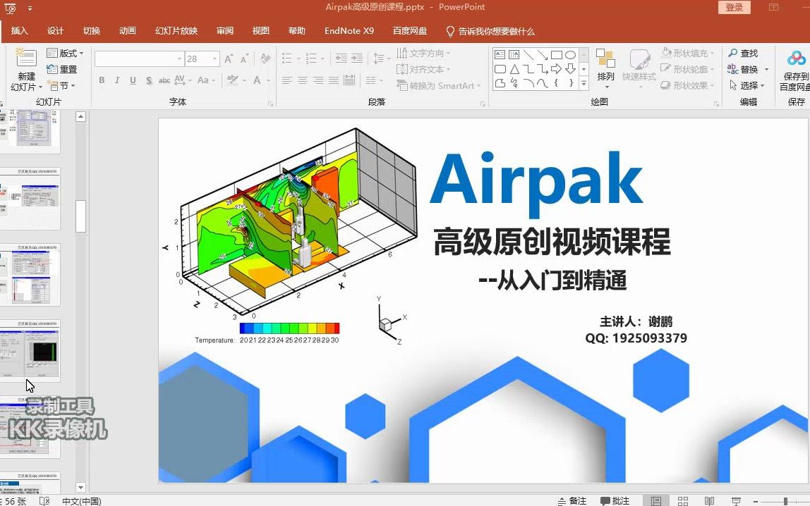 airpak精讲45类湍流模型详解哔哩哔哩bilibili