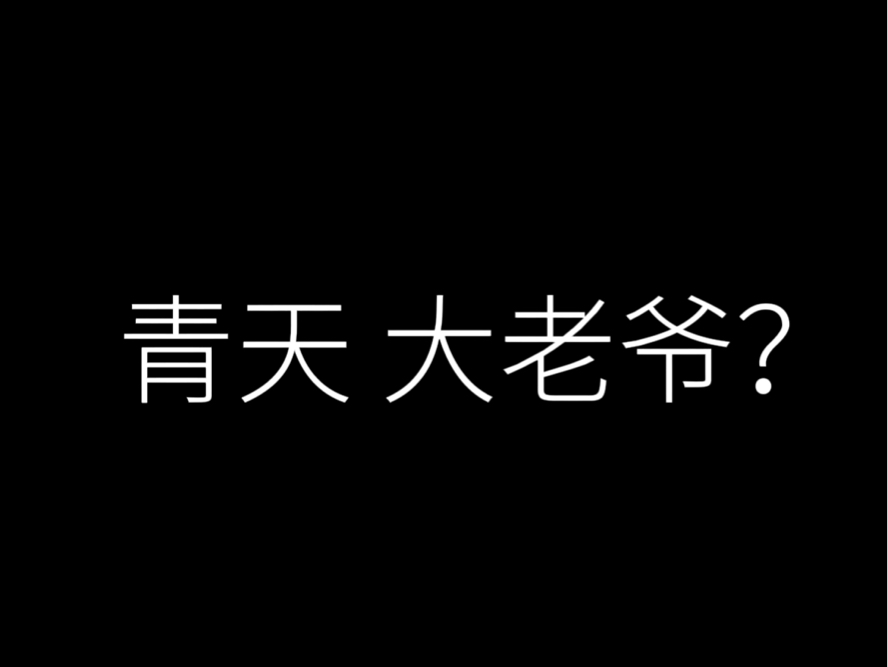 做好份内的事儿,不是应该的吗?哔哩哔哩bilibili