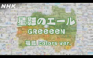 Greeeen 搜索结果 哔哩哔哩弹幕视频网 つロ乾杯 Bilibili