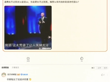 鸣潮:都4202年了为什么还有人推荐轻云套3c带效率?哔哩哔哩bilibili