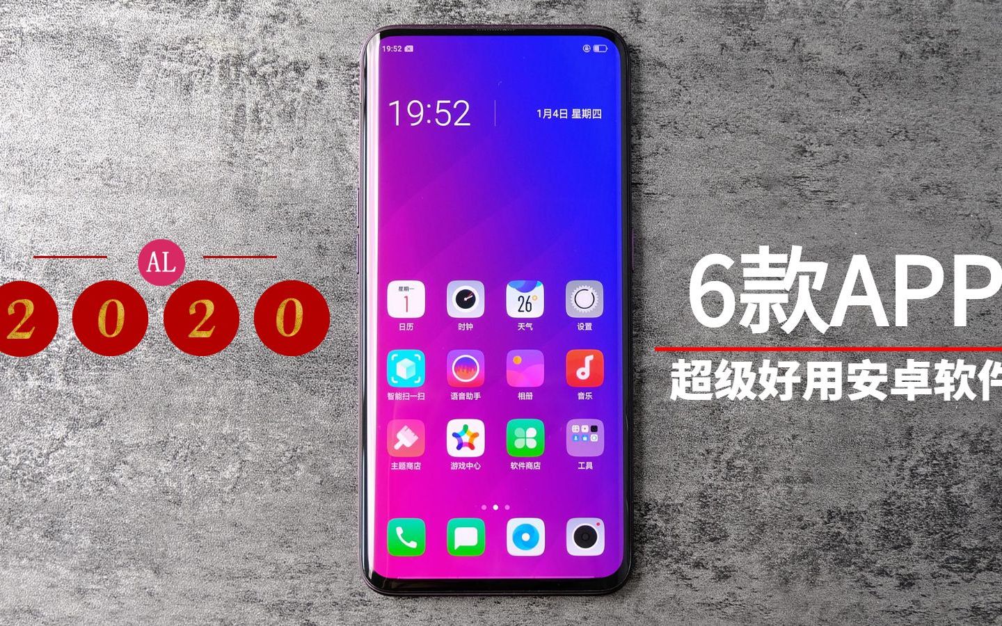 6款必备????超好用的Android&iOS????手机软件APP!(2020.1第一期)哔哩哔哩bilibili