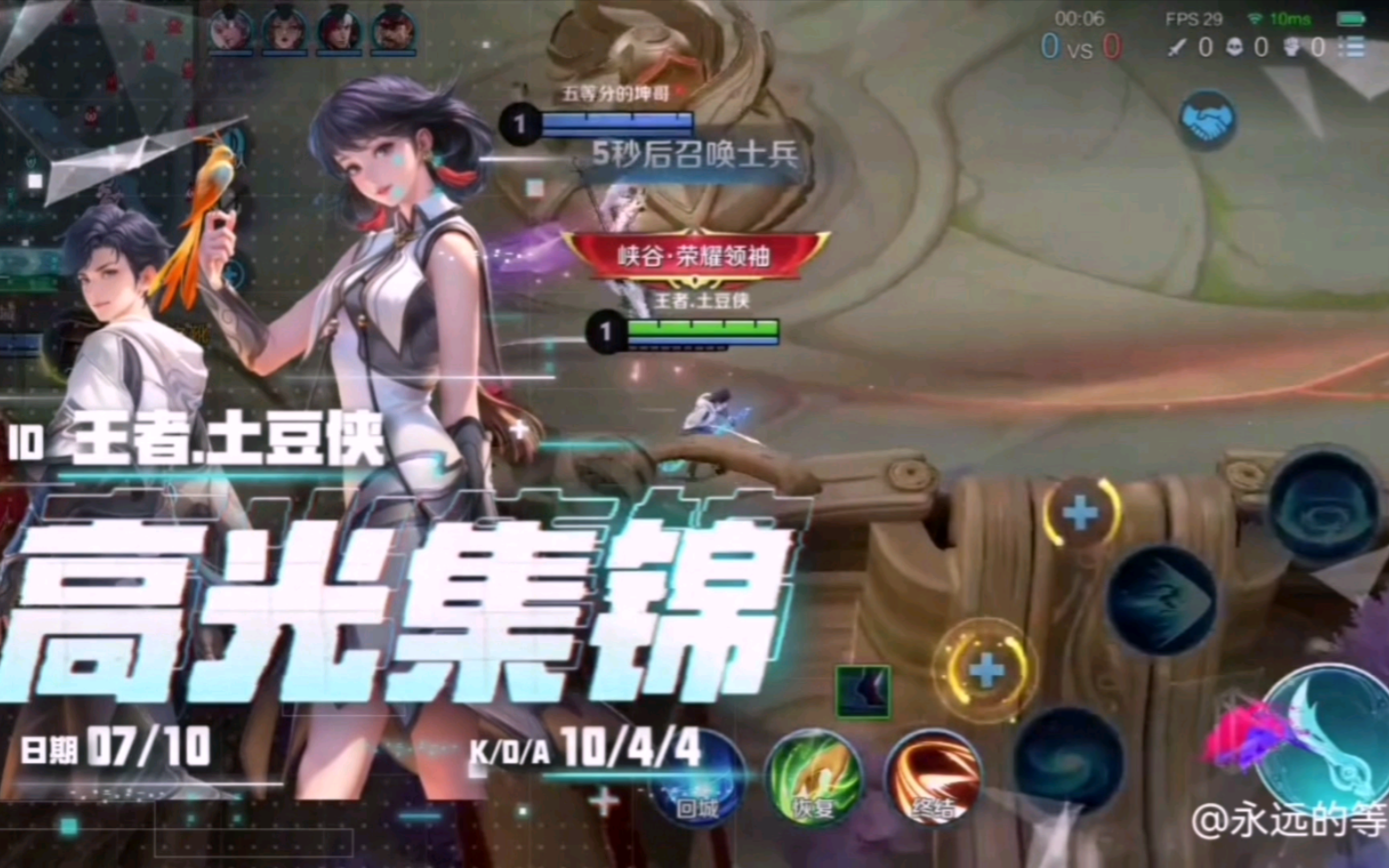 【王者荣耀击杀锦集】第874期:源流之子击杀锦集