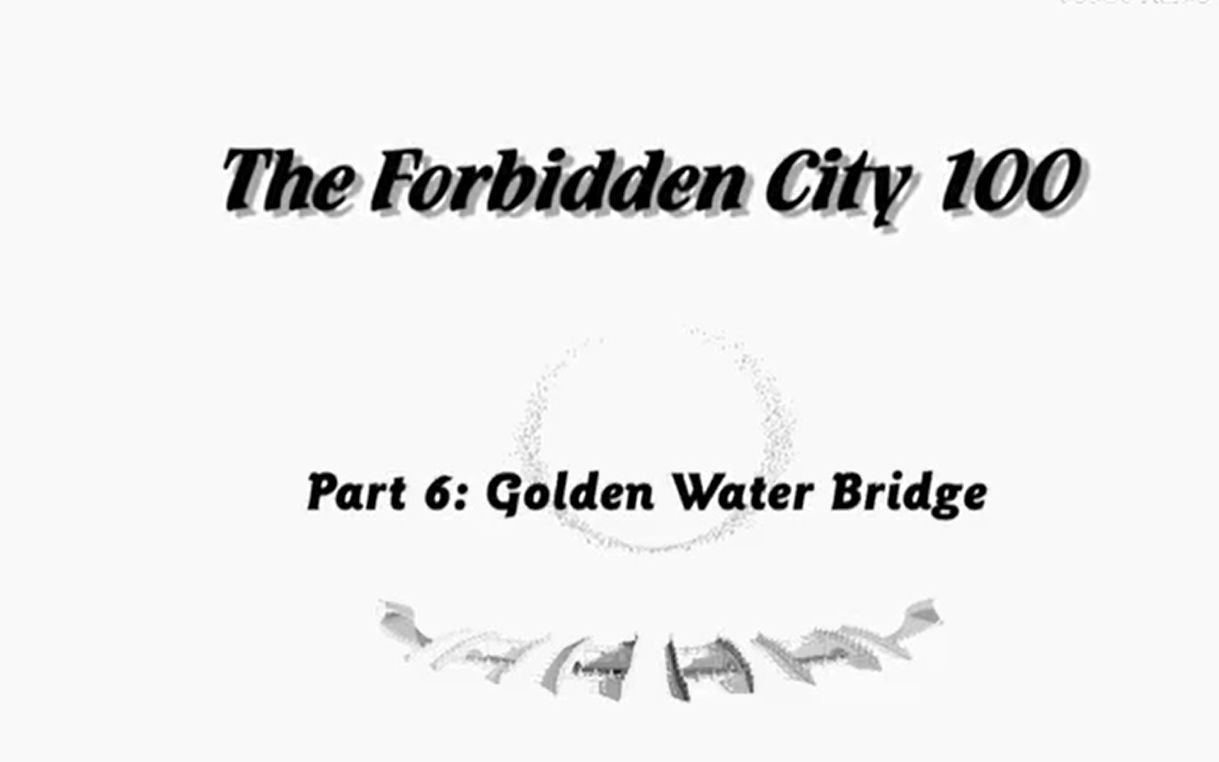 [图]【CCTV纪录片】【故宫100】【英文版】The Forbidden City 100（6）——Golden Water Bridge英文字幕版