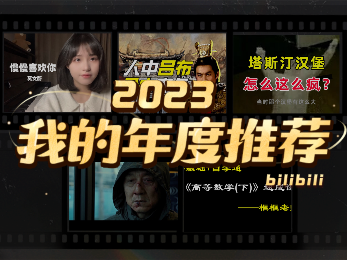 [图]-云梦千泽-的2023年度推荐