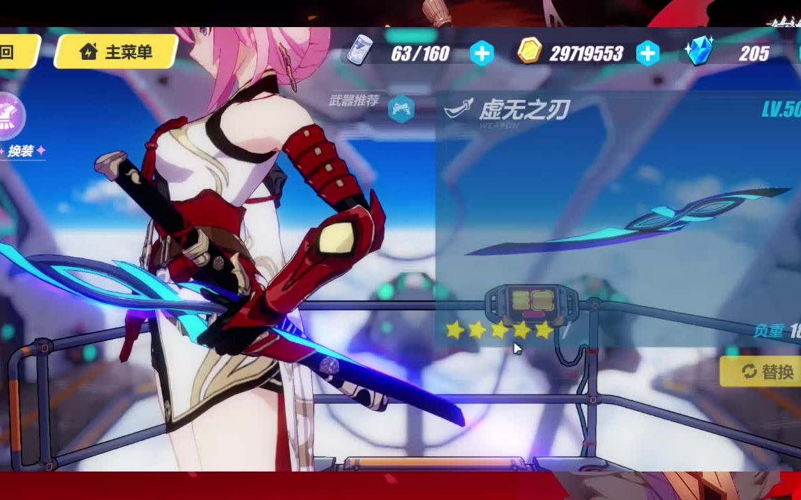 律者档案第八关 - 真炎幸魂过关演示_哔哩哔哩 (゜-゜)つロ 干杯