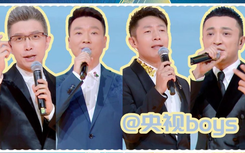 康辉撒贝宁朱广权尼格买提齐聚,挑战生僻字说唱!