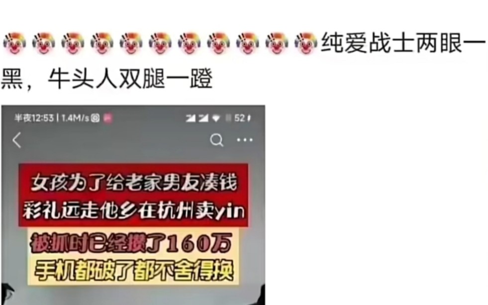 网络上的那些搞笑段子 #364哔哩哔哩bilibili