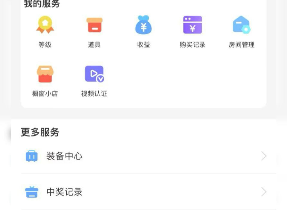 [图]新版套路app来了，直播，回放，下载